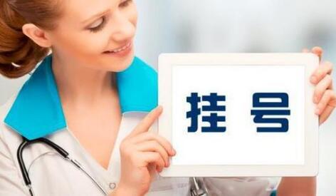 關(guān)于北京陪診服務(wù)昌平區(qū)掛號(hào)掛號(hào)微信_(tái)我來(lái)告訴你的信息