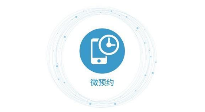 微信公众号号预约有哪些功能？教你开通公众号预约功能