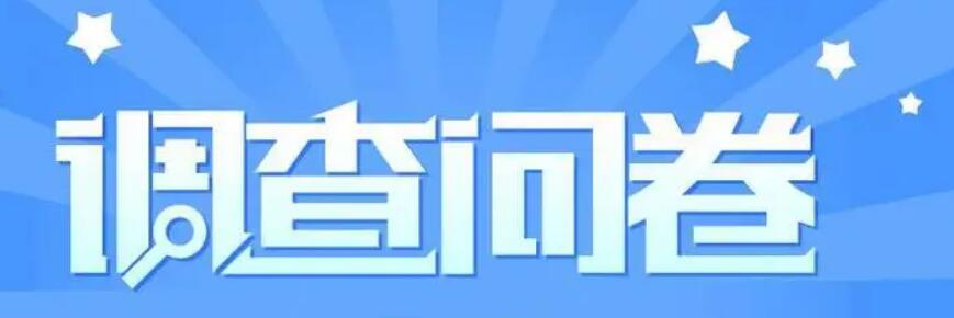 微信问卷调查制作详细步骤