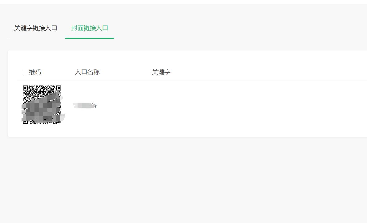 发布小程序