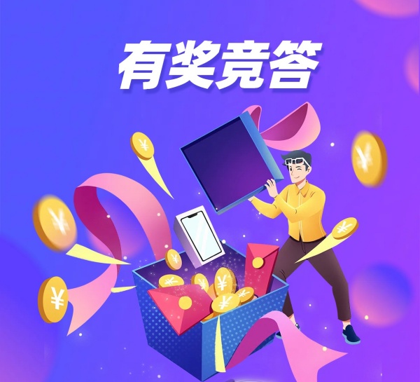 微信答题抽奖如何做？微信答题抽奖活动有哪些注意事项