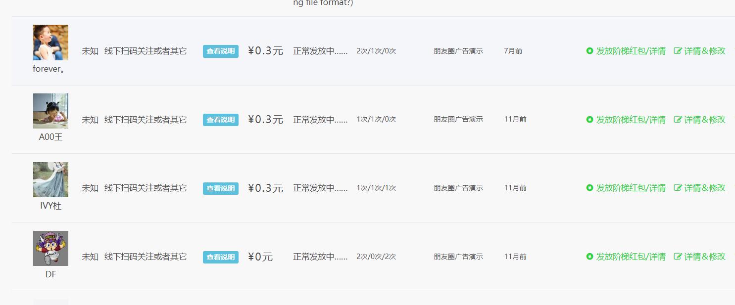 活动数据管理