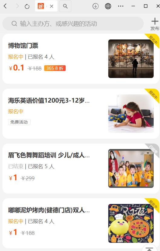 报名主页