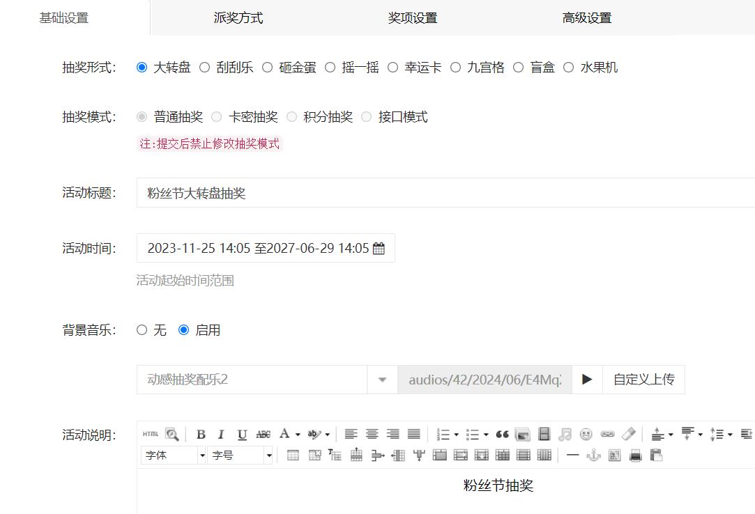 创建活动
