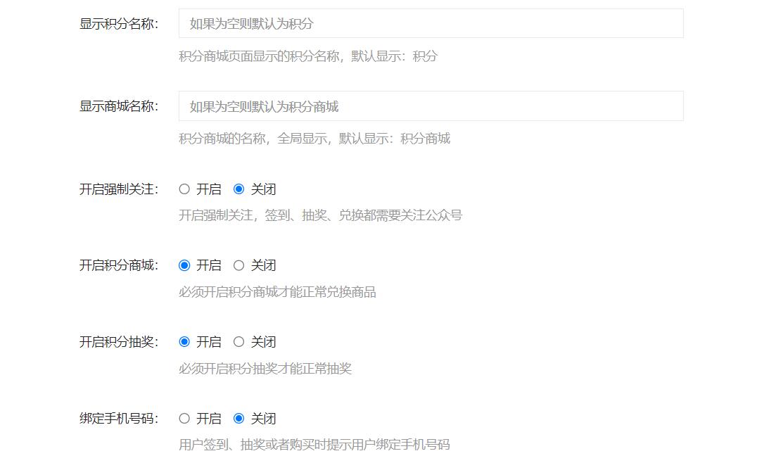基础设置