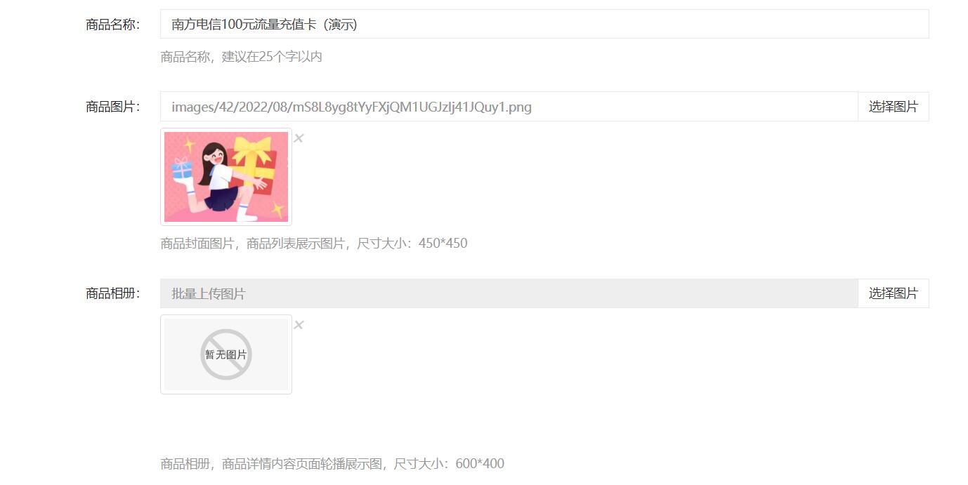 礼品管理
