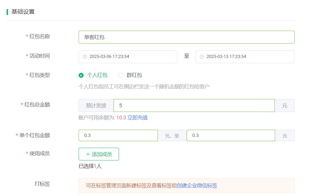 活动设置