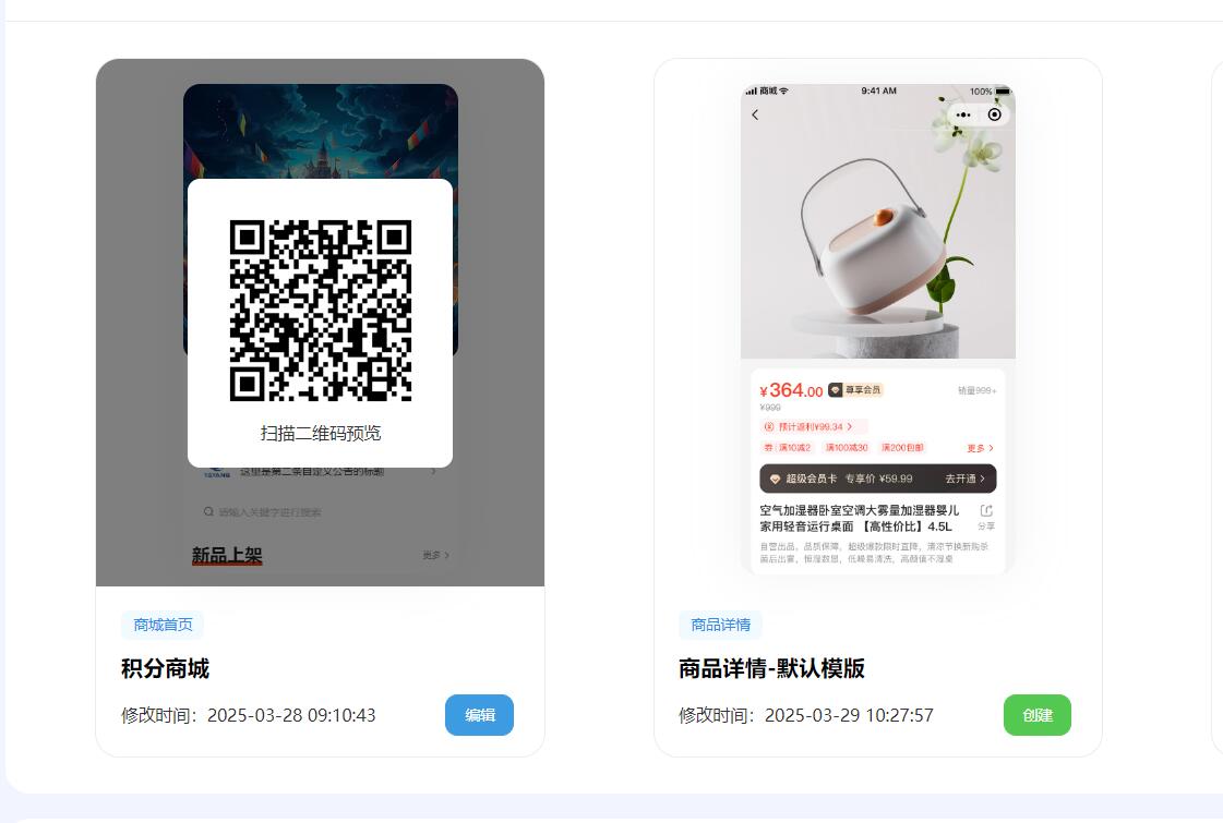 发布上线