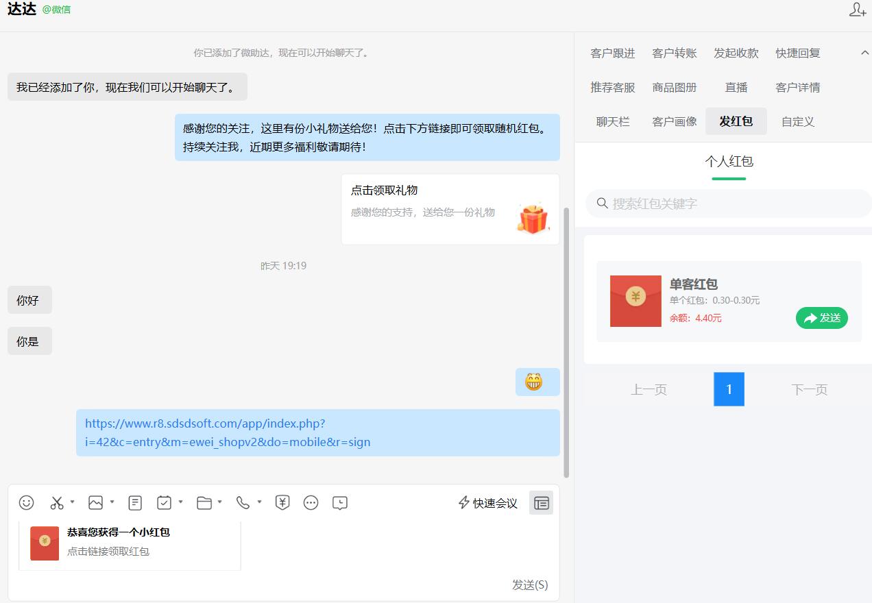 发红包