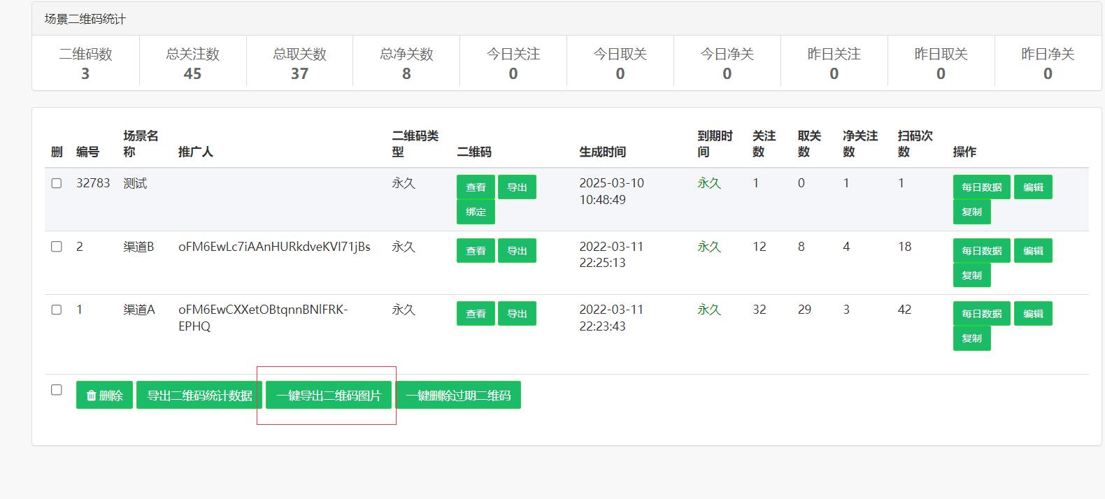 下载二维码图片g