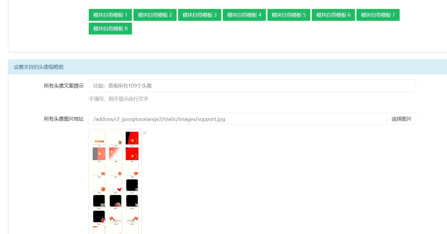 基础设置