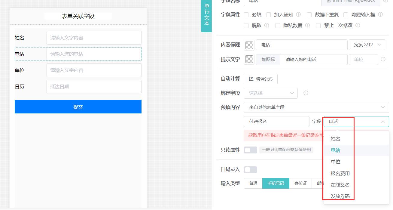 字段.jpg