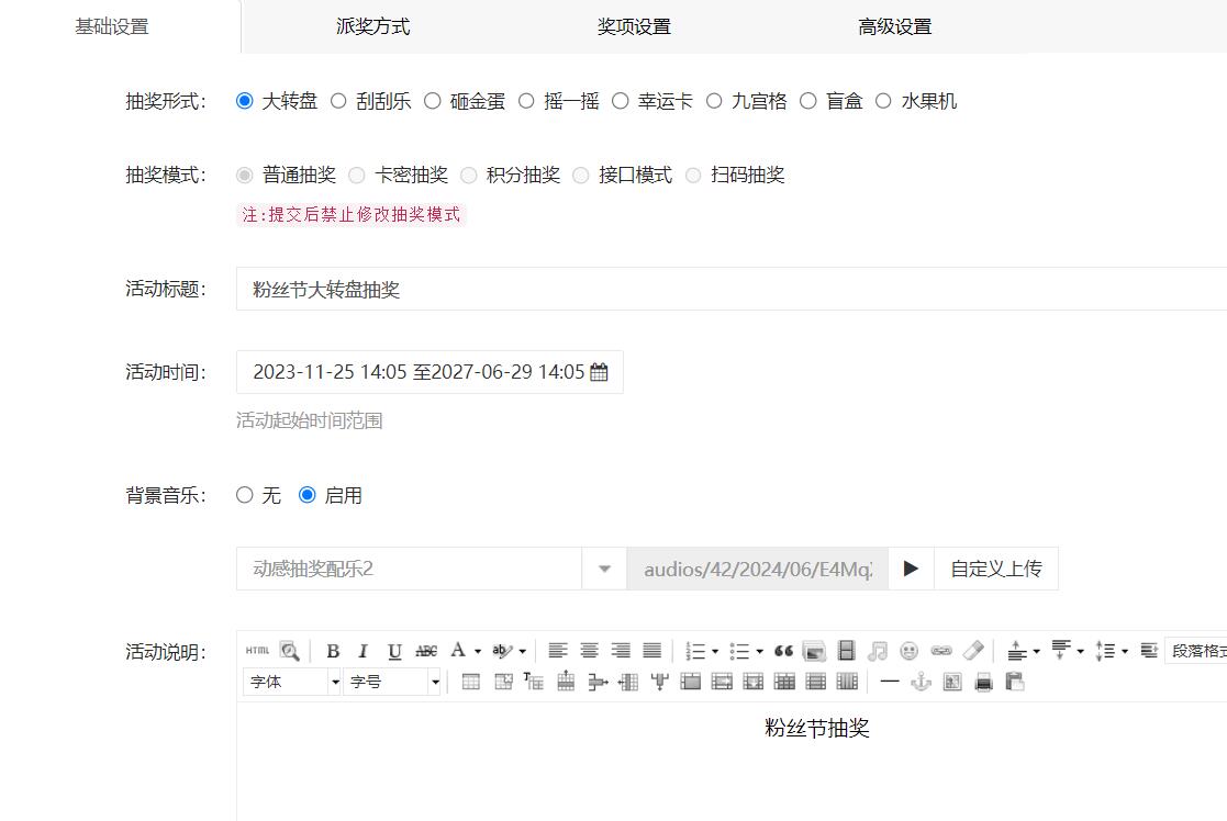 活动制作页面