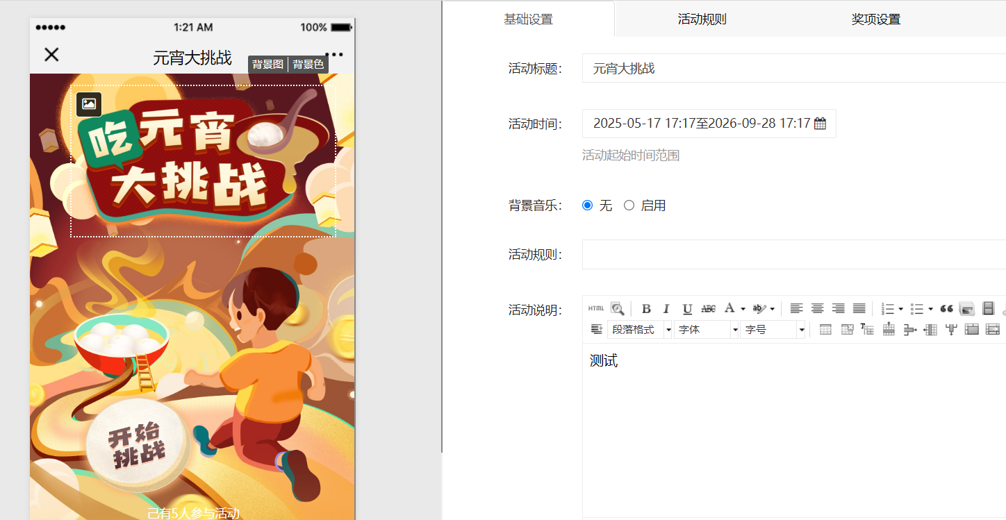 基础设置