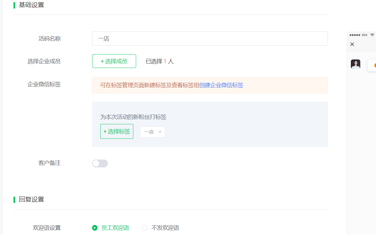 活码添加