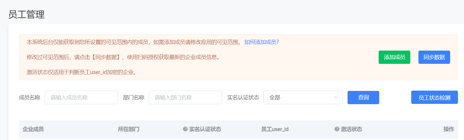同步数据
