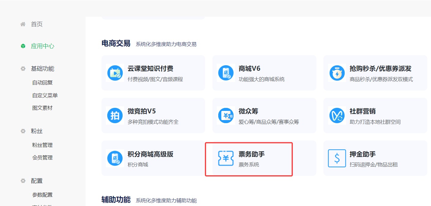 基础设置