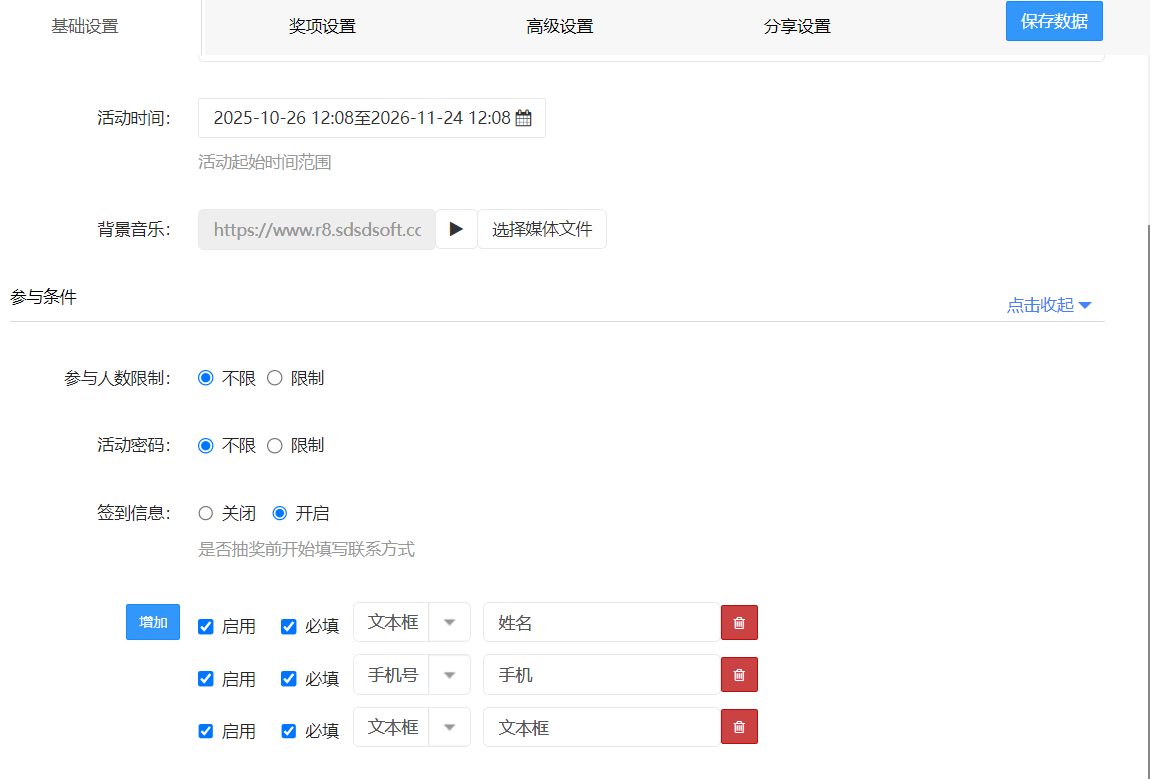 基础设置.jpg