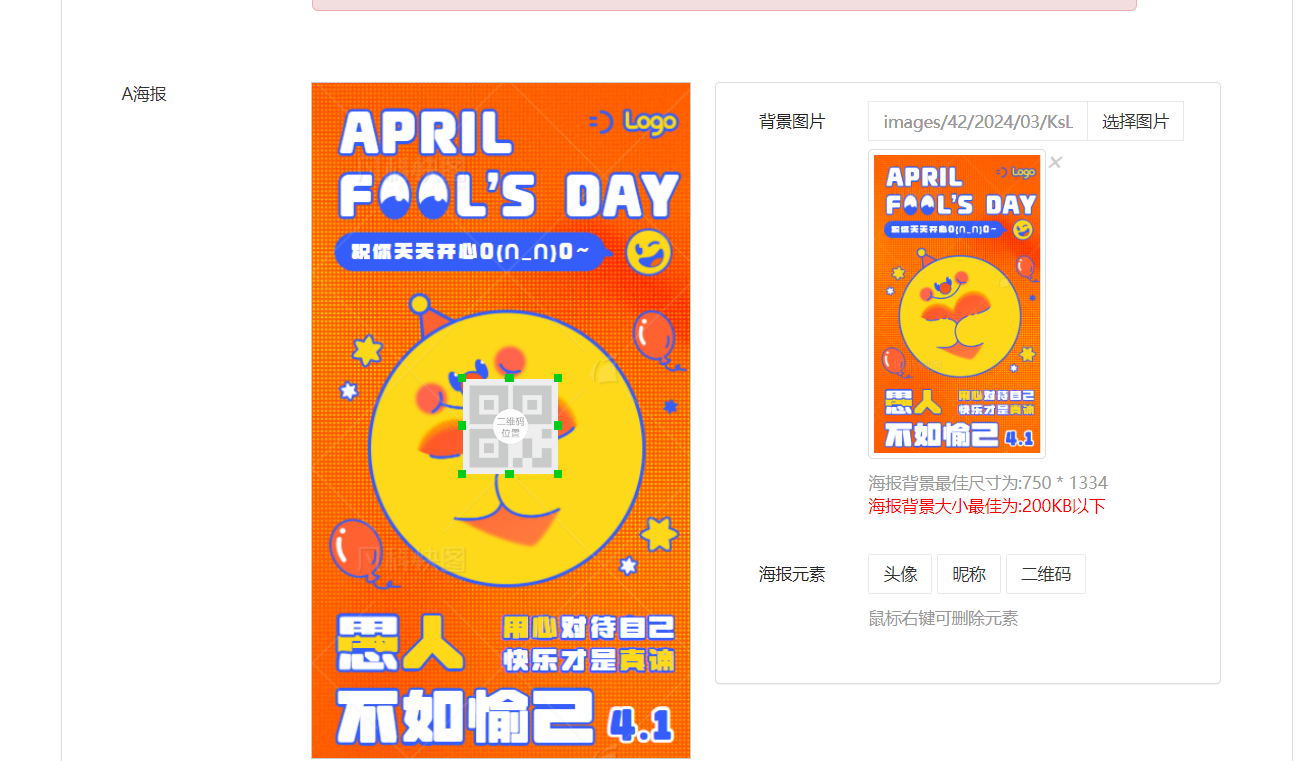 微信集赞领礼品活动怎么做？2026年微信助力集赞活动这么做