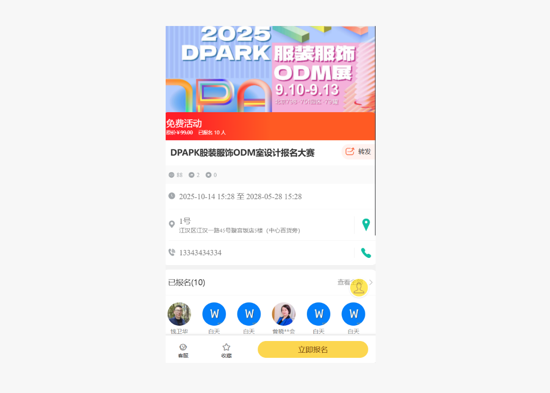 2026年微信在线报名怎么搭建（百科）