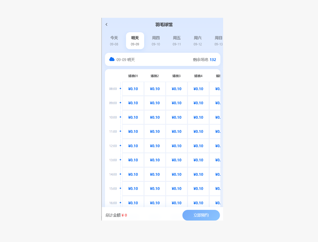QQ20260908-181242.jpg
