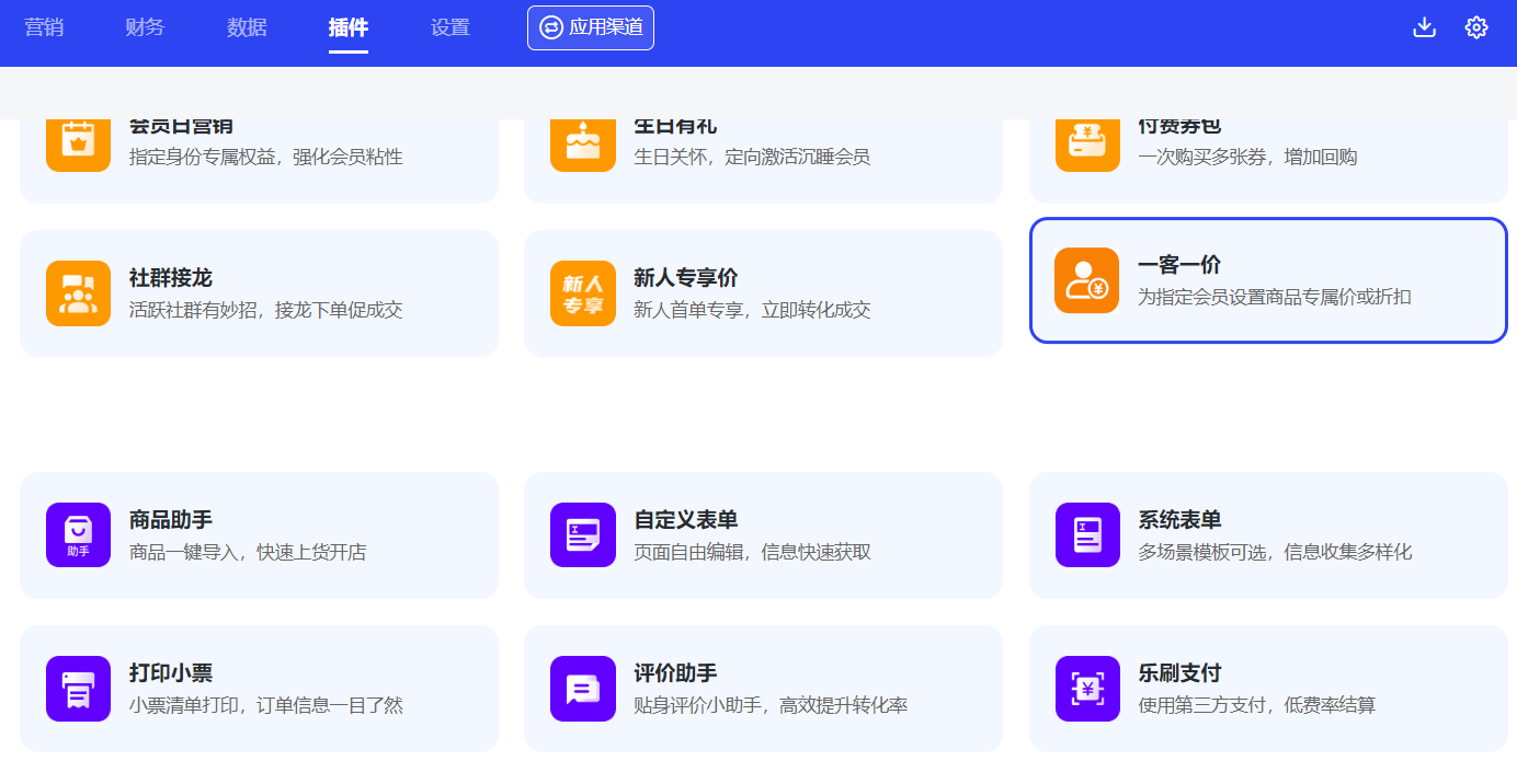 微信商城小程序如何实现一客一价？详细图文教程