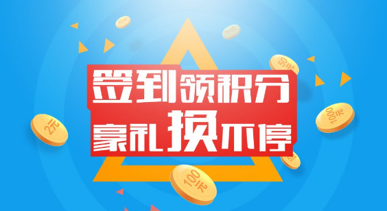 微信公众号设置注册后才能积分签到