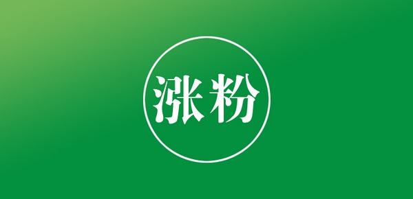 教育培训行业使用任务海报进行涨粉拓客