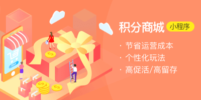 微信积分商城有什么用