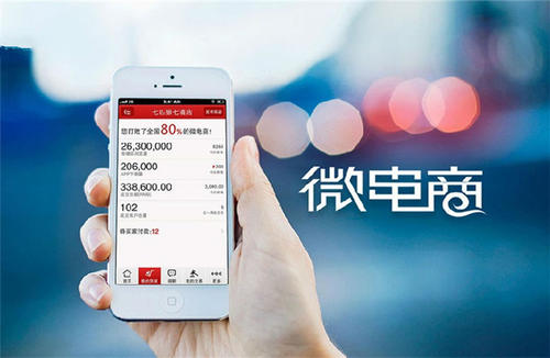 微信商城提高业绩的几个要点