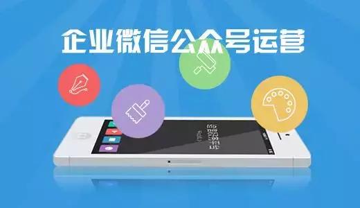 公众号运营.jpg