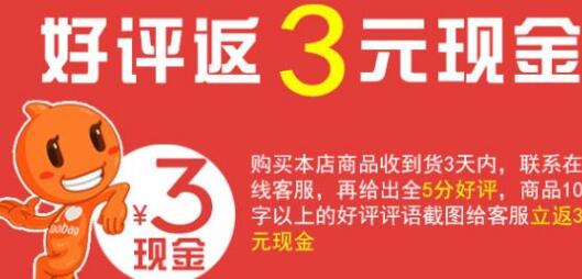 微信公众号好评返现如何做？