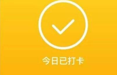 微信早安晚安打卡怎么做