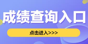 微信成绩查询系统搭建