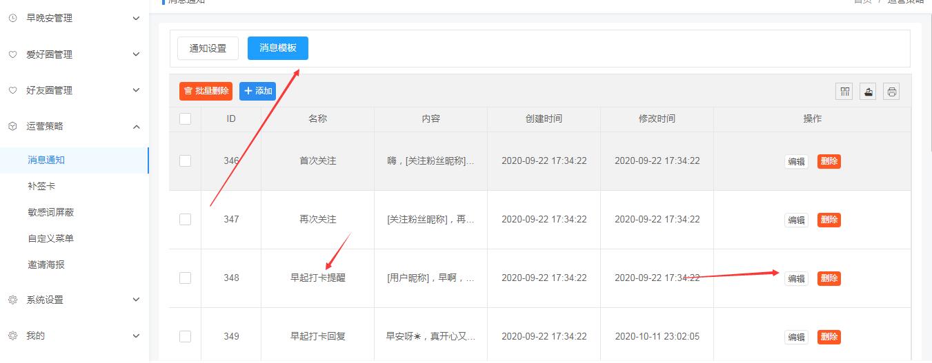 最后,我们在服务器上设置一个定时任务,就可以实现每天定时提醒功能了