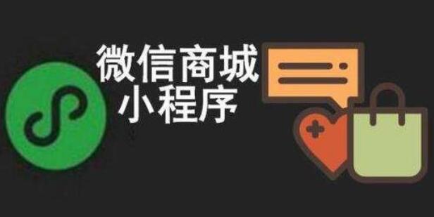 微信积分商城系统