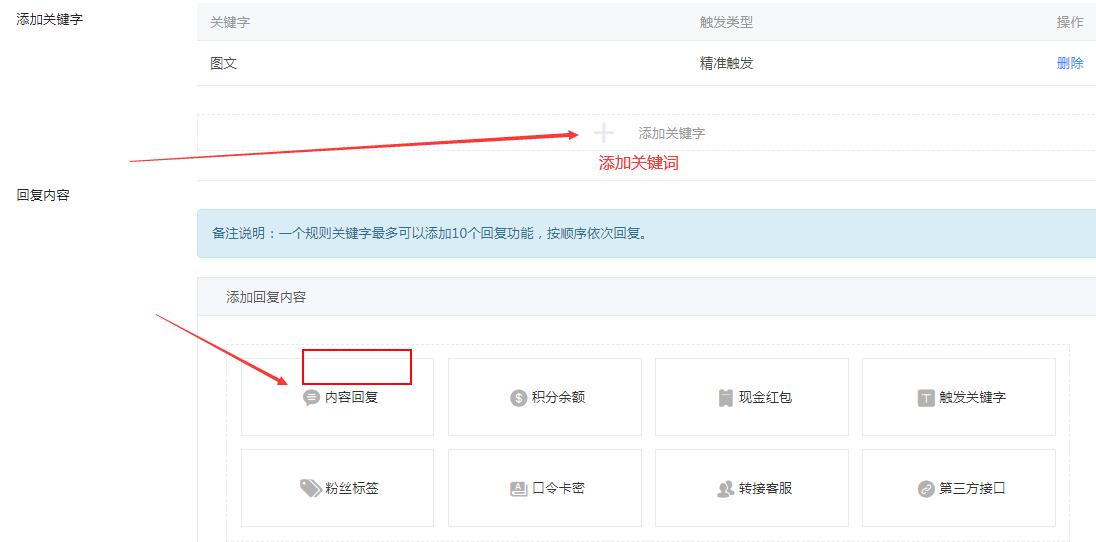 添加一个关键词.jpg