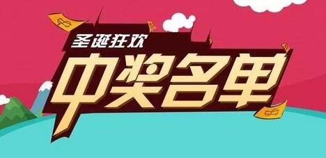 微信公众号抽奖活动怎么制作