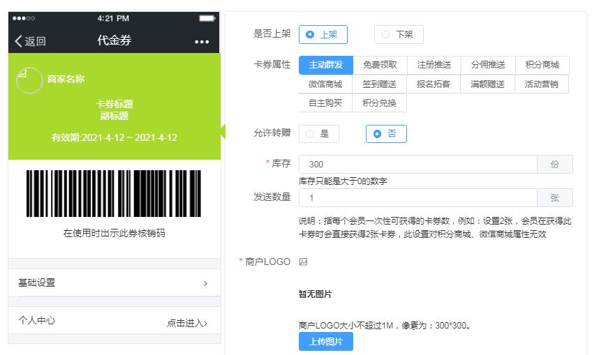 微信流量优惠券_微信费流量还是qq费流量_微信低价买流量微信号