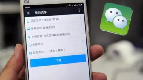 微信预约挂号怎么做