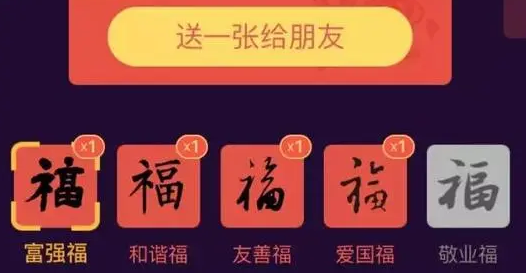 微信公众号集字集卡活动
