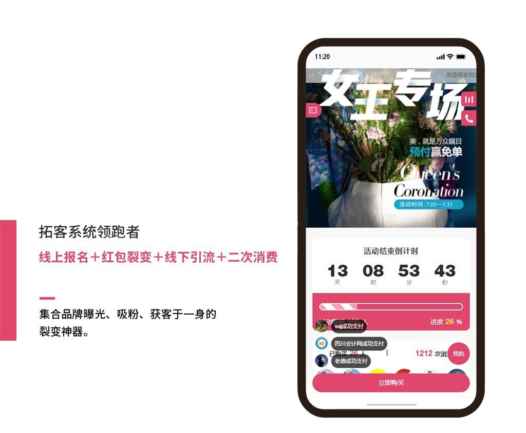微信红包拓客返现