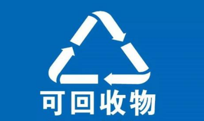 废品回收小程序