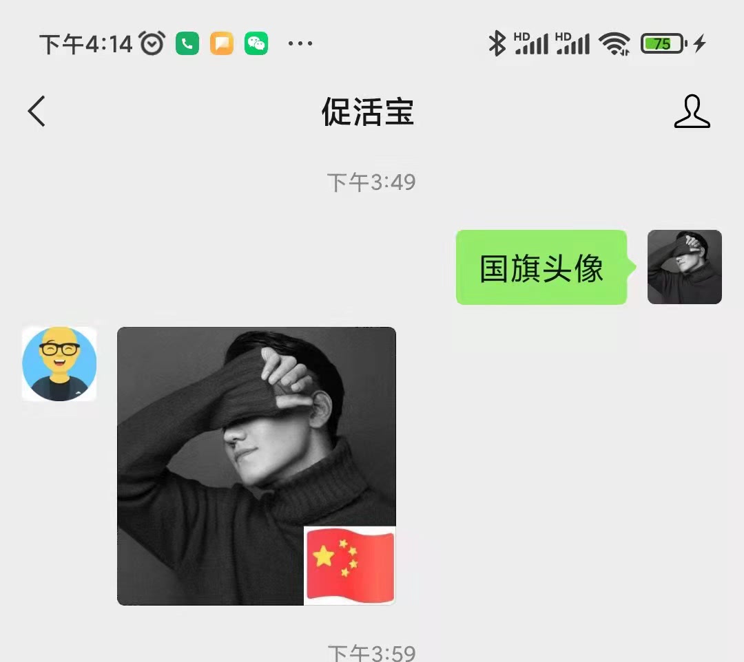 国庆头像生成小游戏
