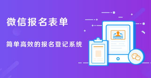 出入登记二维码制作
