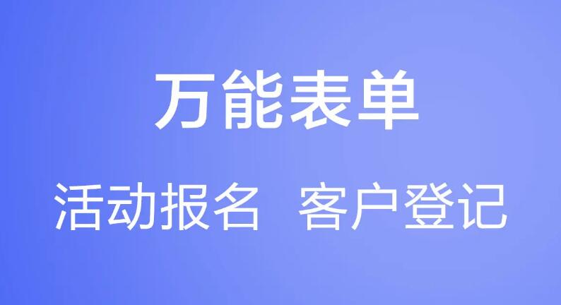 在线举报投诉功能制作