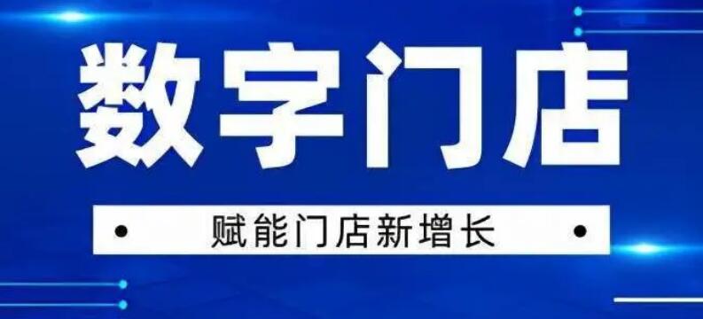公众号展示多门店