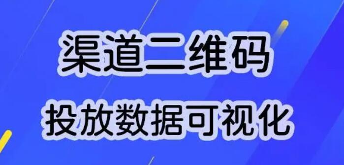 微信公众号带参二维码创建