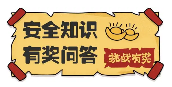 答题抽奖.png