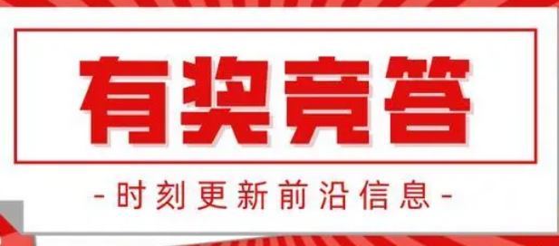 微信答题小程序详细制作步骤